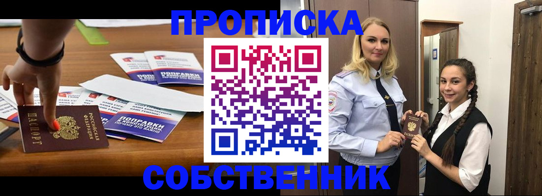 временная регистрация адрес в Старом Осколе