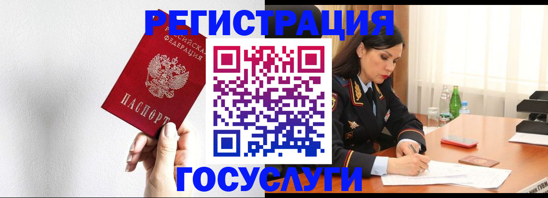 прописка для военкомата в Старом Осколе