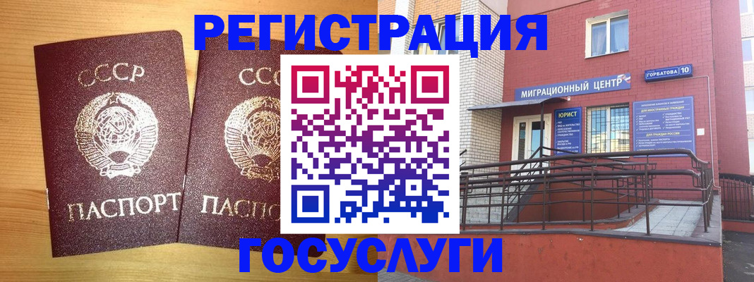 прописка гарантия в Старом Осколе