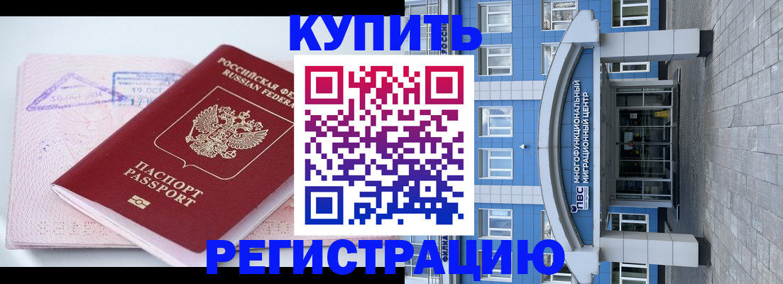 регистрация в Старом Осколе